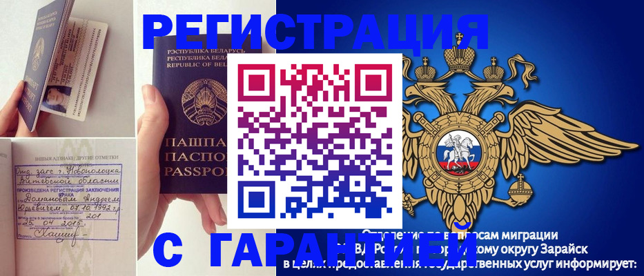 временная регистрация адрес в Зиме