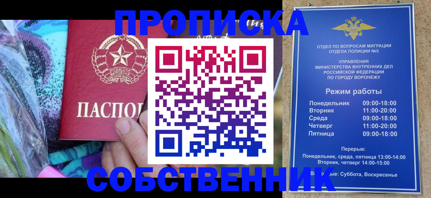 миграционный учет в Зиме